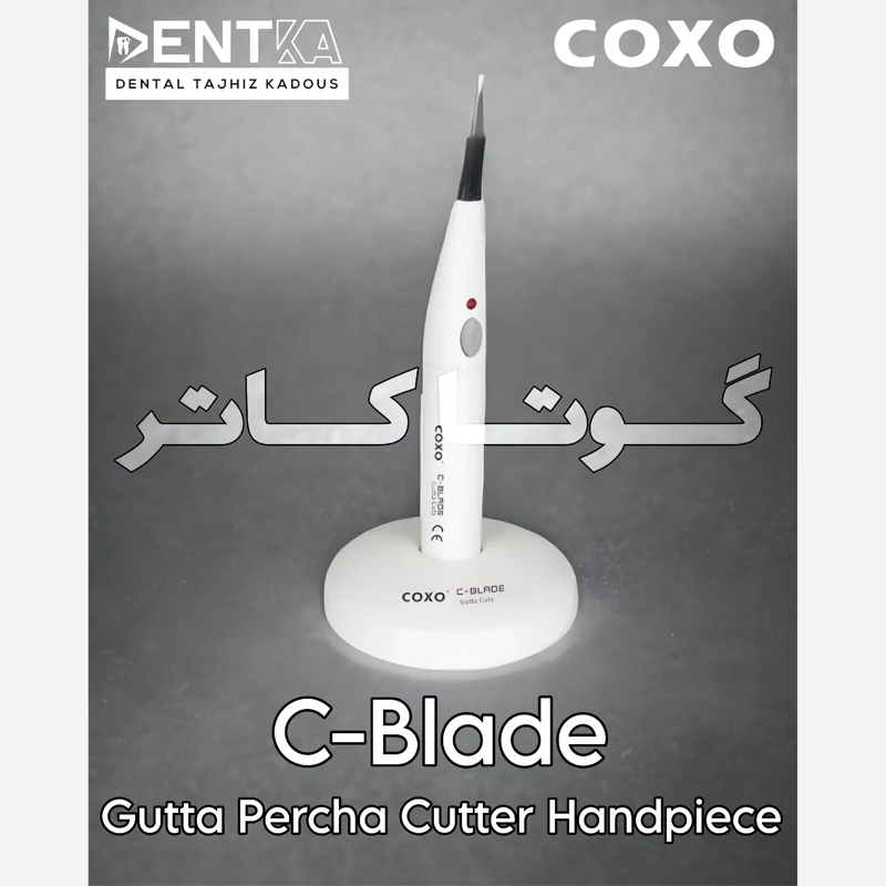 گوتا کاتر دندانپزشکی کوکسو مدل COXO - C-Blade