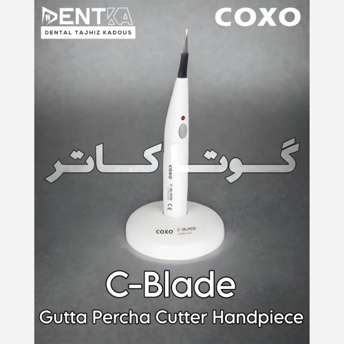 گوتا کاتر دندانپزشکی کوکسو مدل COXO - C-Blade