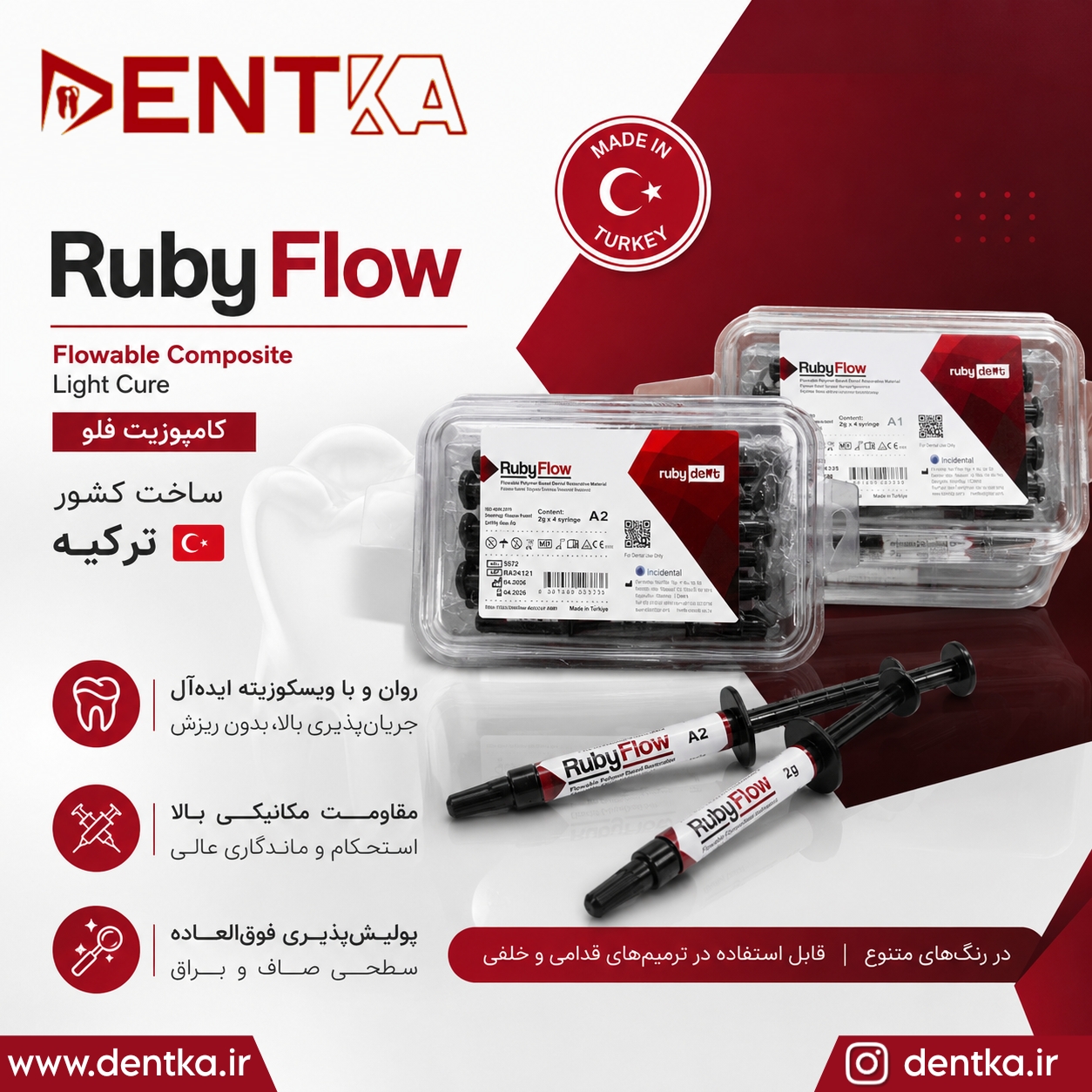 کامپوزیت دندانپزشکی فلو روبی (Ruby Flow)
