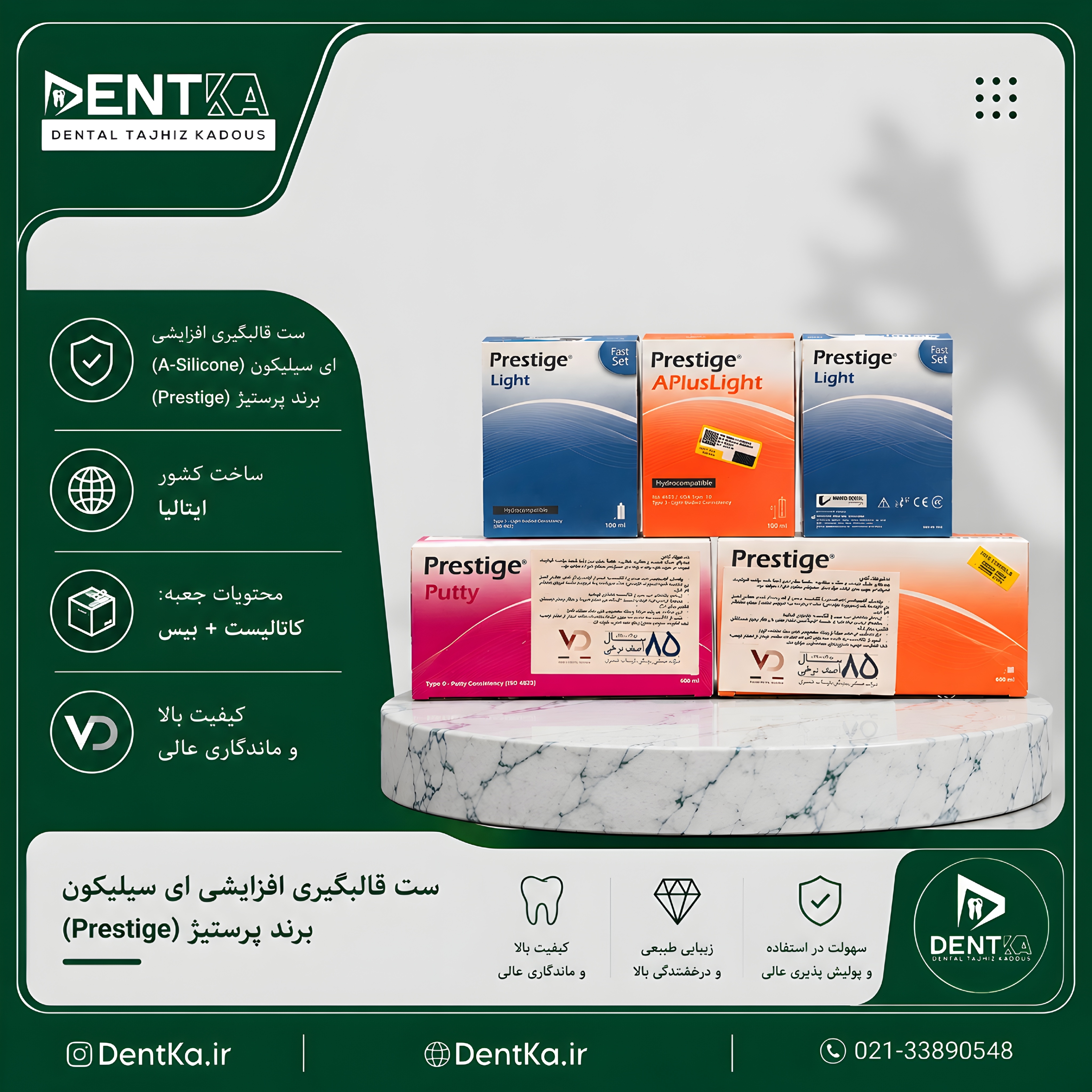 ست قالبگیری افزایشی ای-سیلیکون پرستیژ - ونینی دنتال ( Vannnini dental | Prestige A-Silicone)