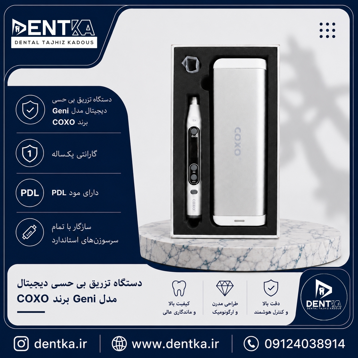 دستگاه تزریق بی حسی بدون درد دیجیتال جنی کوکسو COXO - Geni