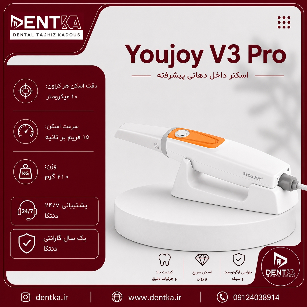 اسکنر داخل دهانی یوجوی Youjoy