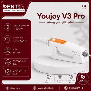 اسکنر داخل دهانی یوجوی Youjoy