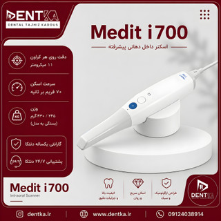اسکنر داخل دهانی مدیت Medit i700