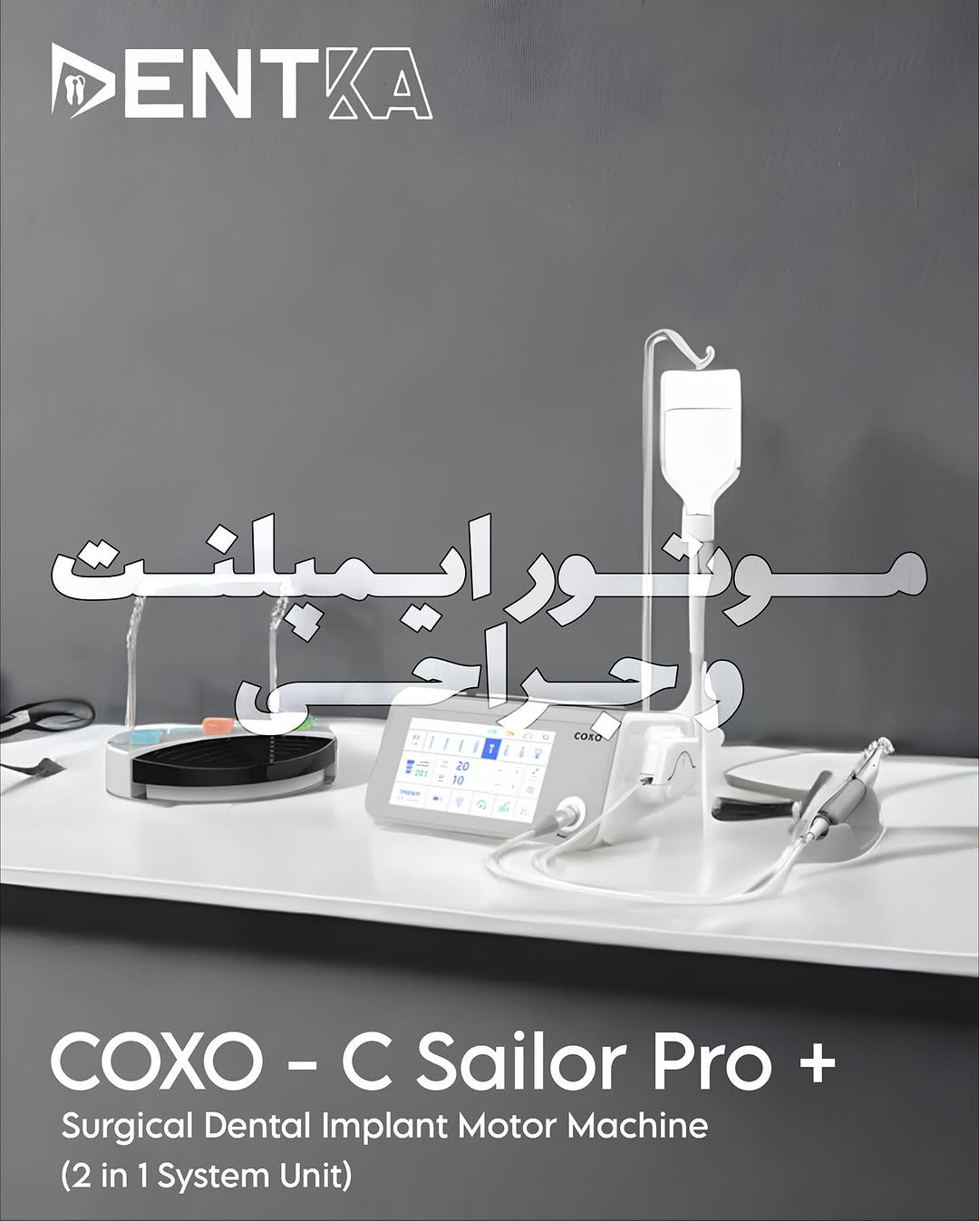 موتور ایمپلنت CSAILOR PRO+ برند کوکسو