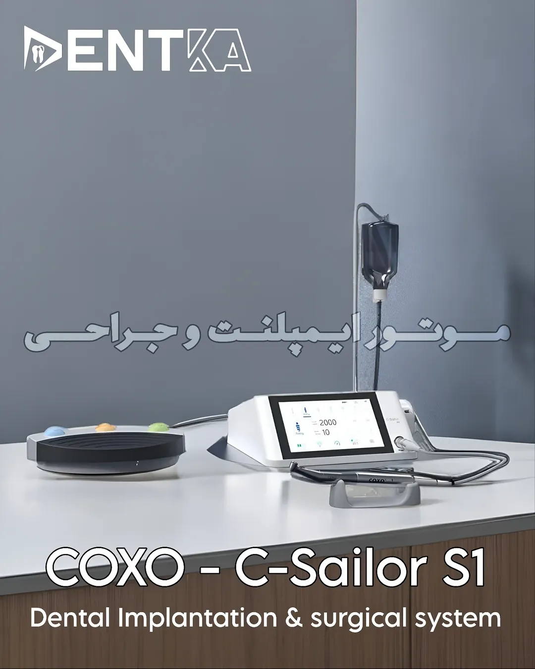 موتور ایمپلنت و جراحی کوکسو C Sailor S1