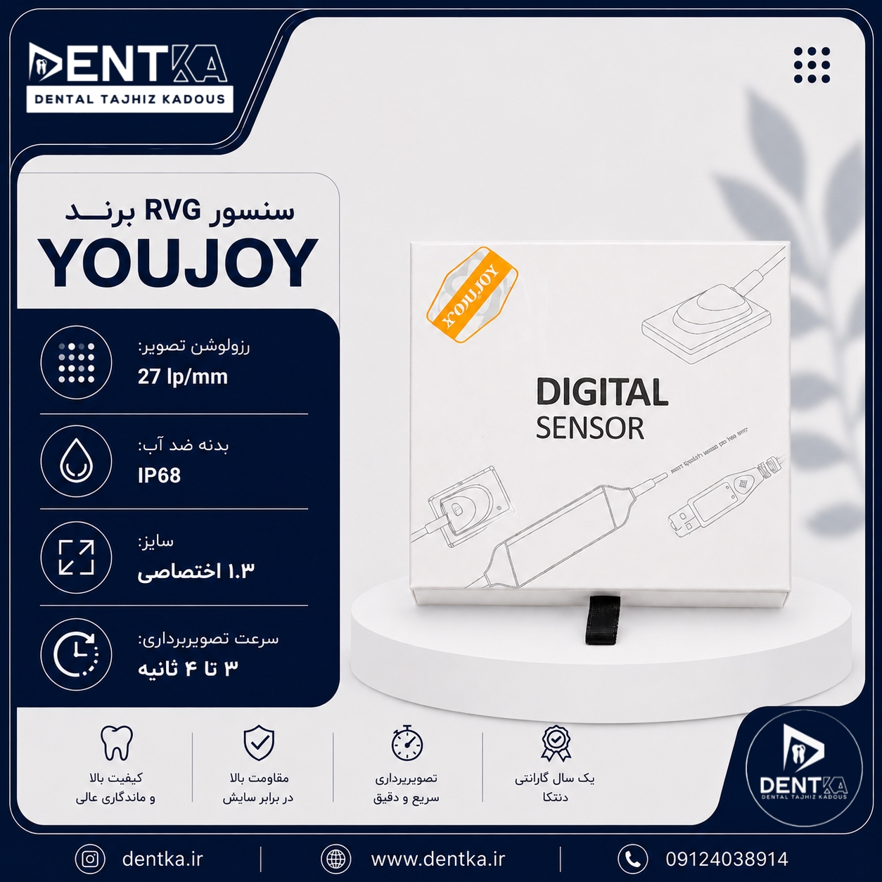Rvg Youjoy سنسور