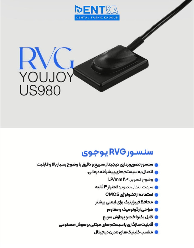 مشخصات سنسور RVG - youjoy