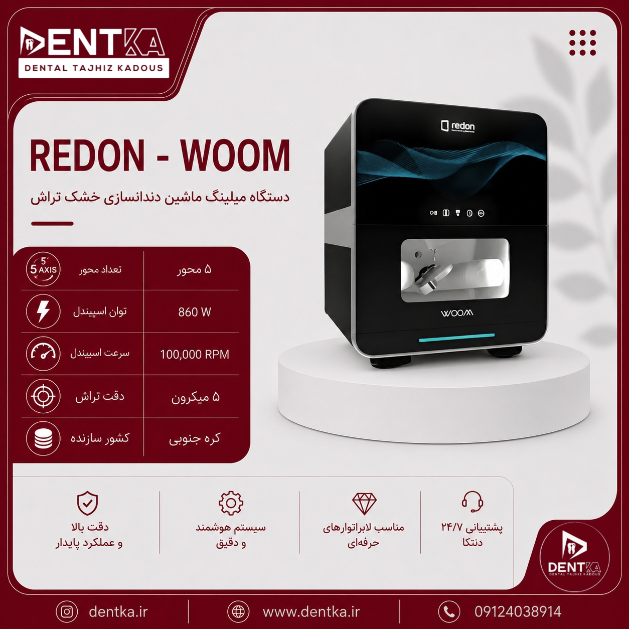 میلینگ woom redon