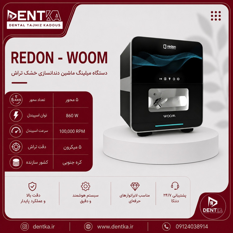 میلینگ woom redon