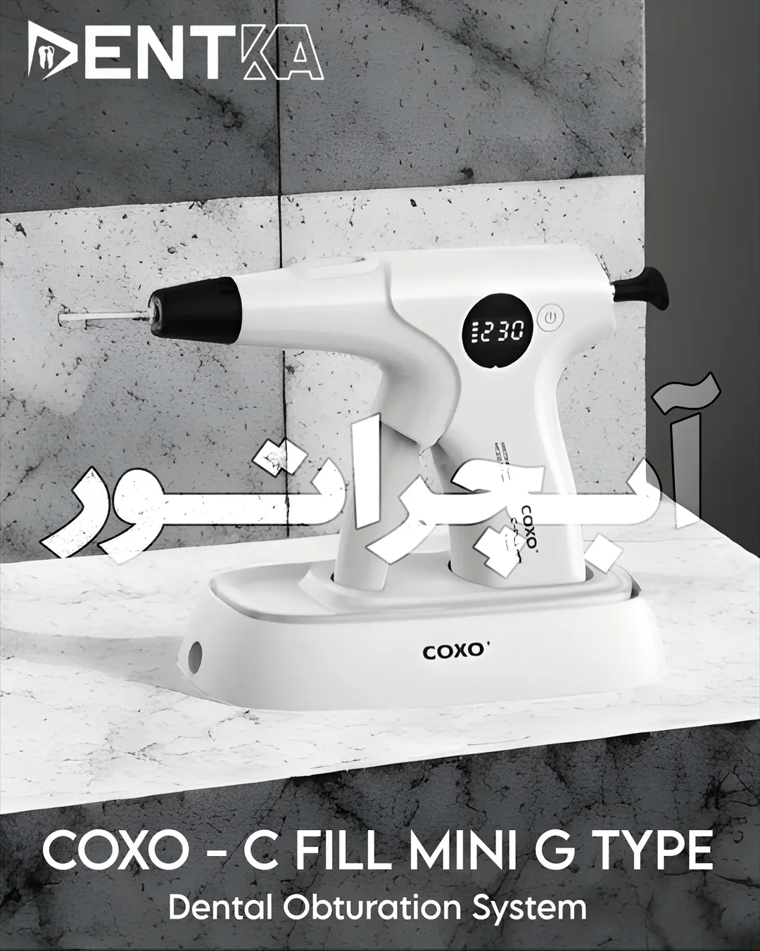 CFILL MINI GTYPE