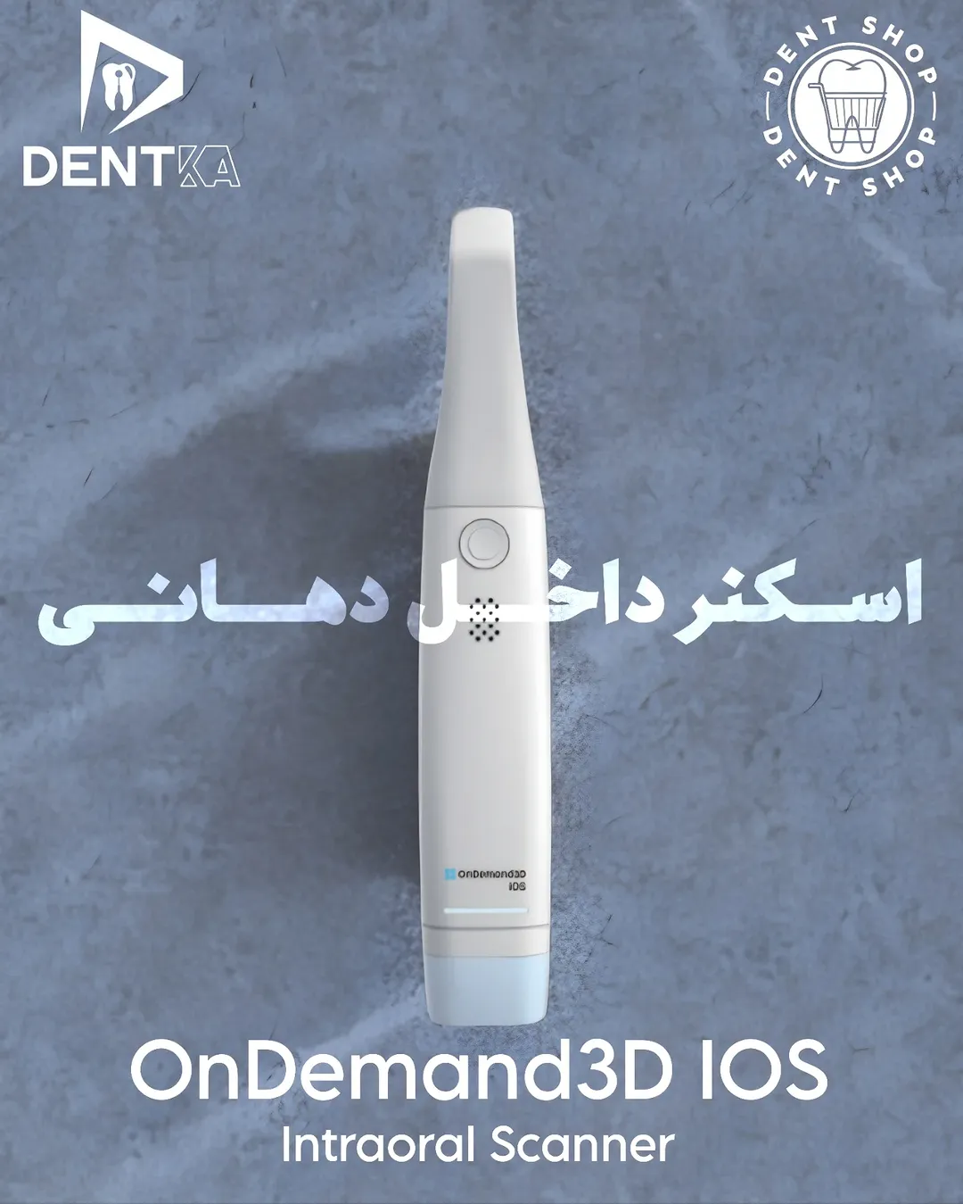 اسکنر دهانی حرفه‌ای OnDemand3D iOS