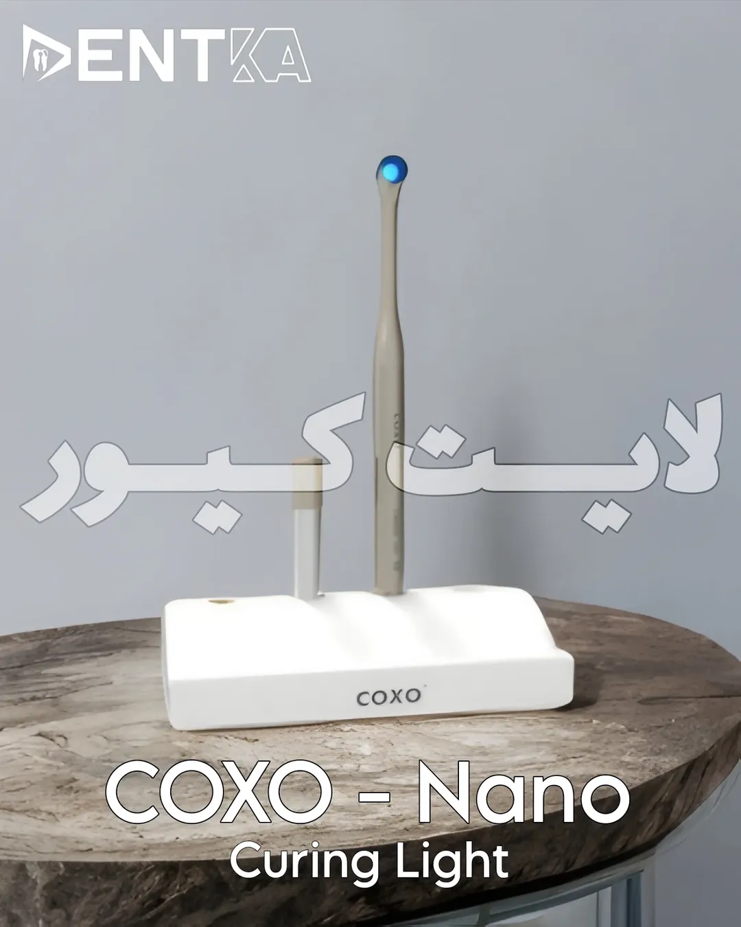 لایت کیور COXO Nano
