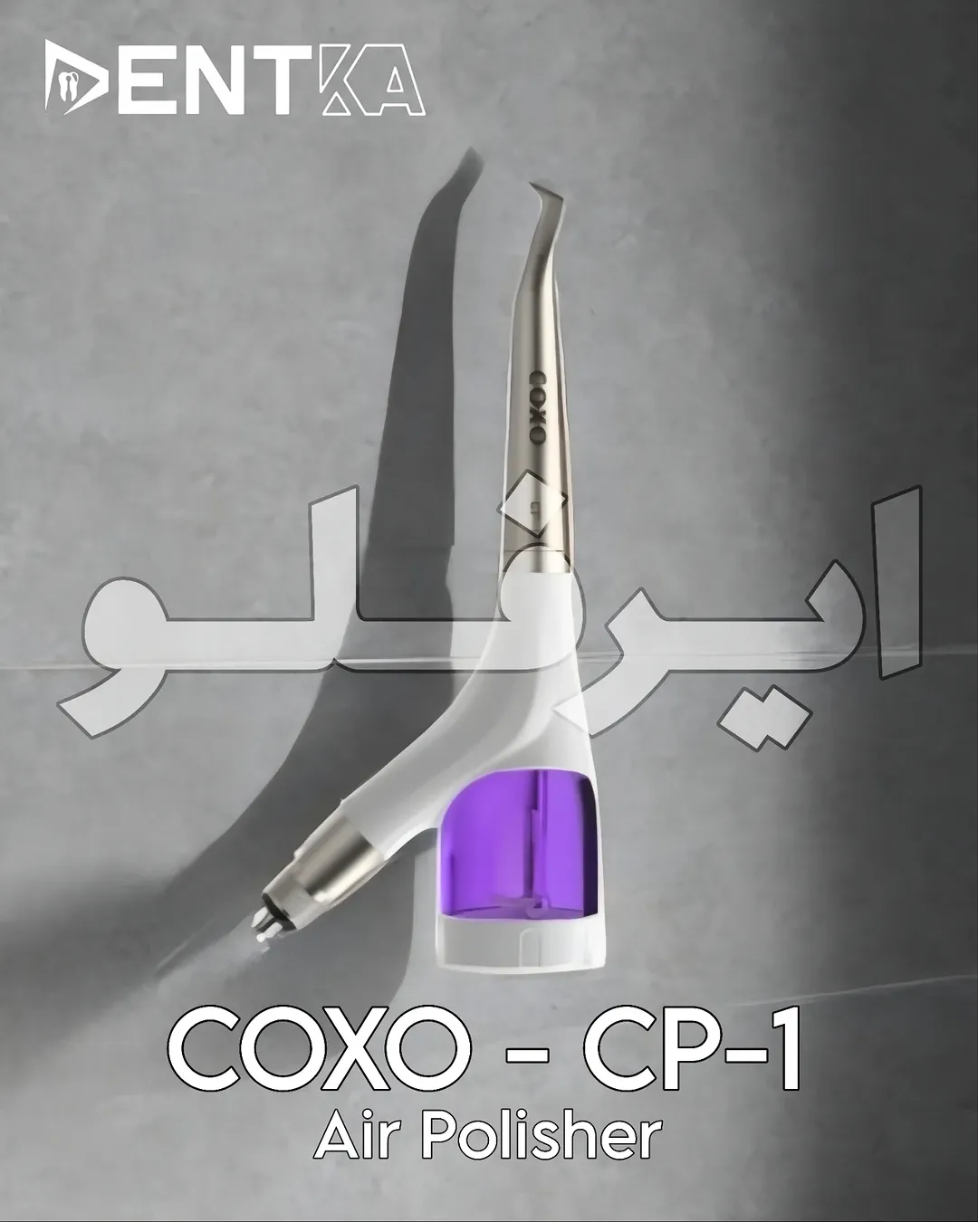 سری ایرفلو دندانپزشکی کوکسو Coxo مدل CP1