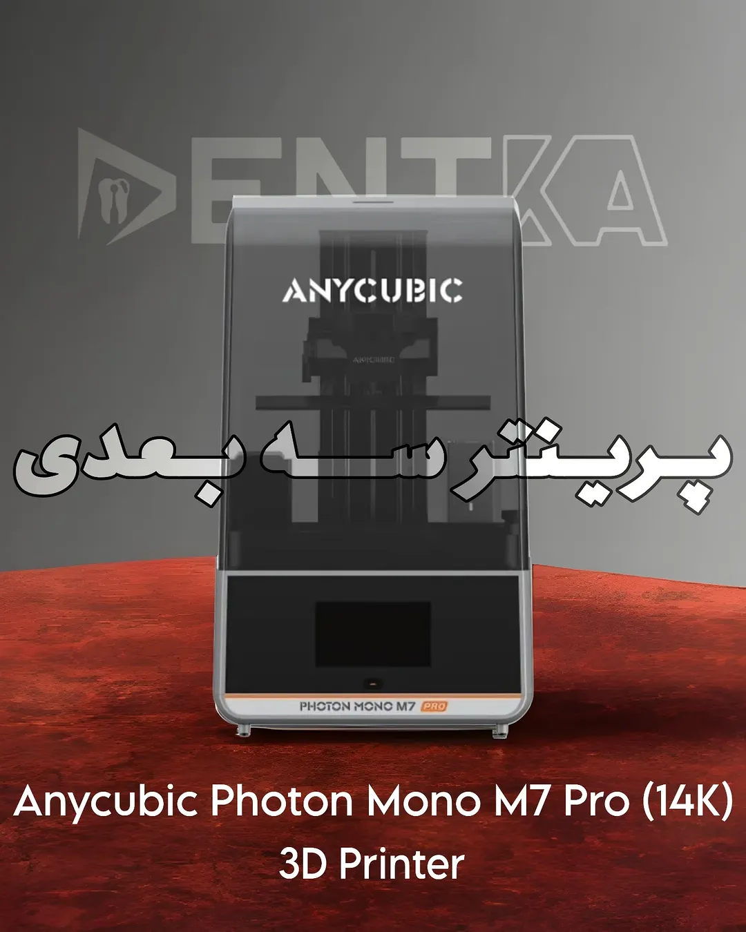 پرینتر سه بعدی رزینی Anycubic Photon Mono M7 Pro