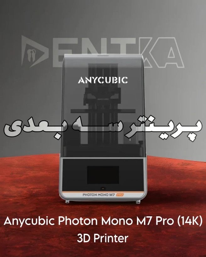 پرینتر سه بعدی رزینی Anycubic Photon Mono M7 Pro