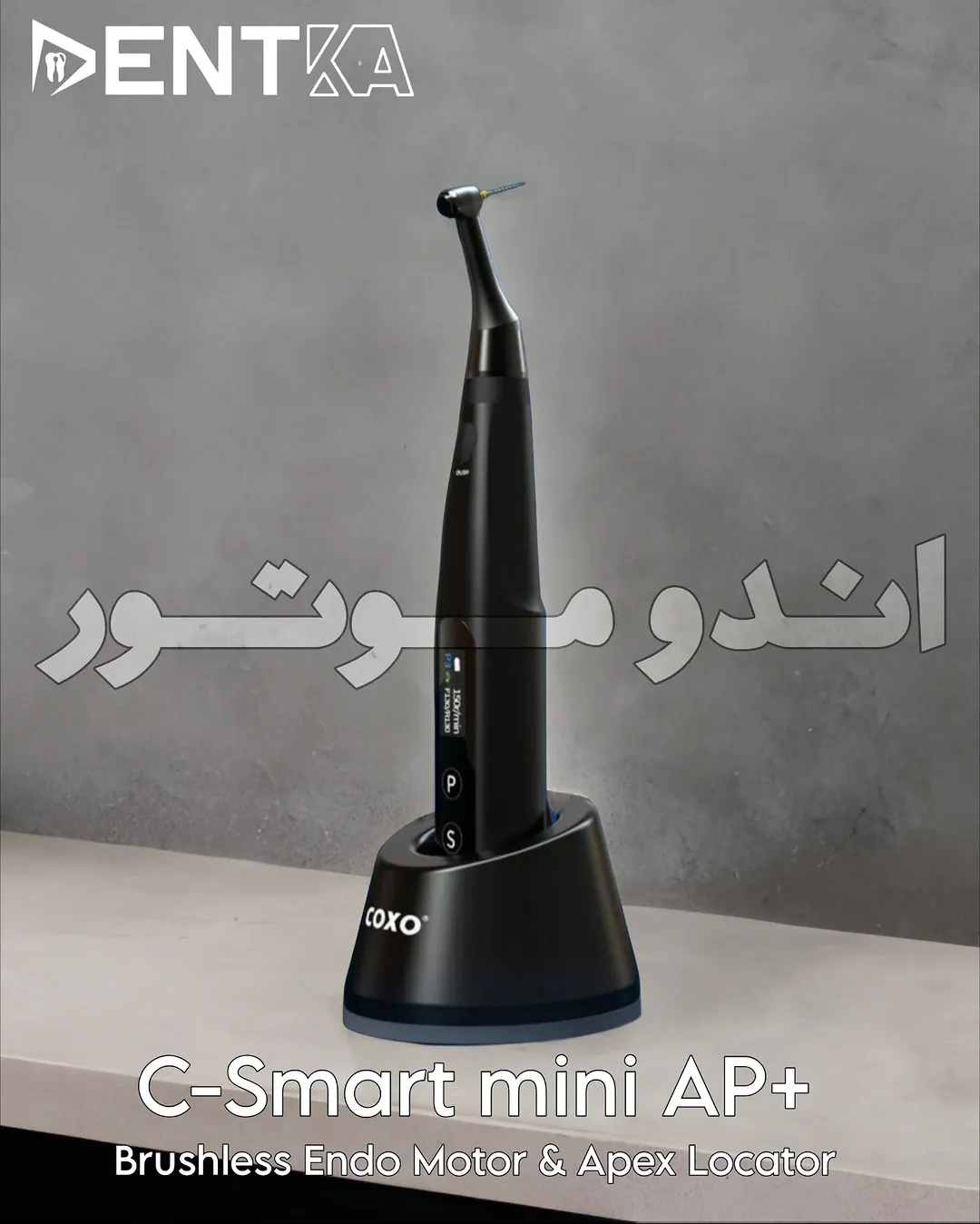 موتور اندو بی سیم اندو مدل Coxo Mini AP Plus