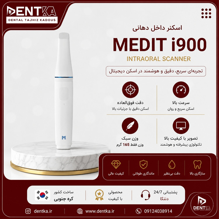 اسکنر داخل دهانی Medit i900