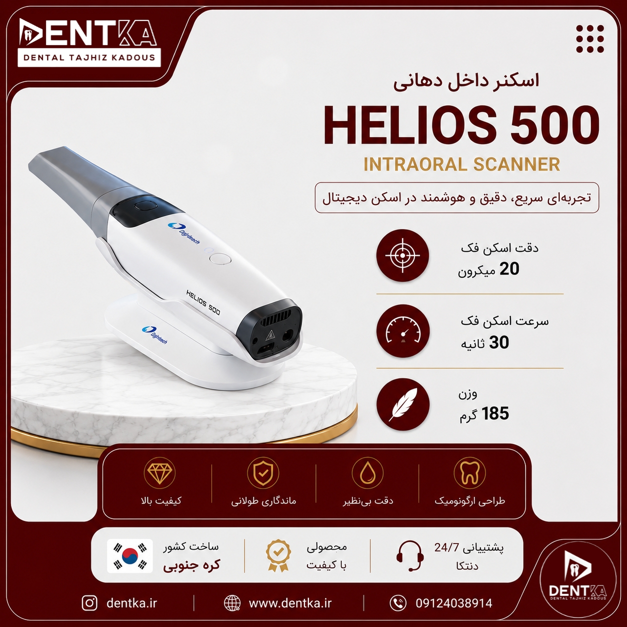 اسکنر داخل دهانی Helios 500 - Eighteeth