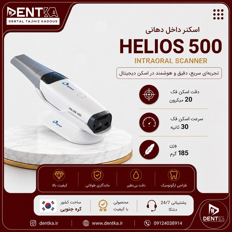 اسکنر داخل دهانی Helios 500 - Eighteeth