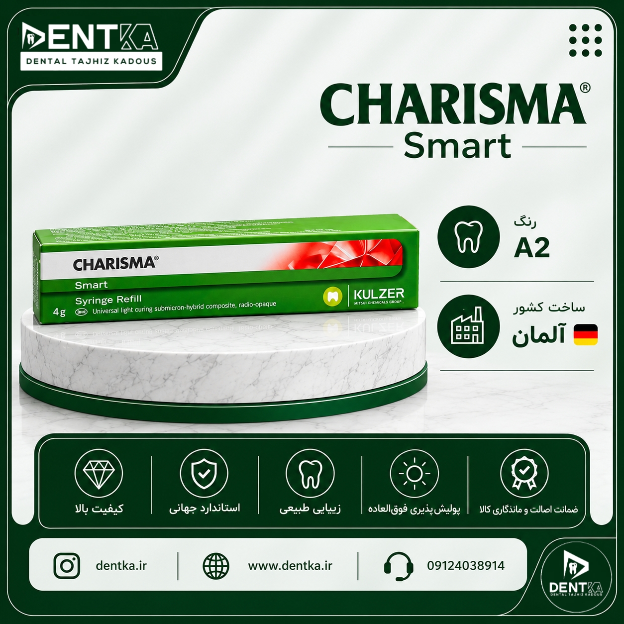 کامپوزیت کاریزما اسمارت Charisma Smart رنگ A2 ساخت آلمان