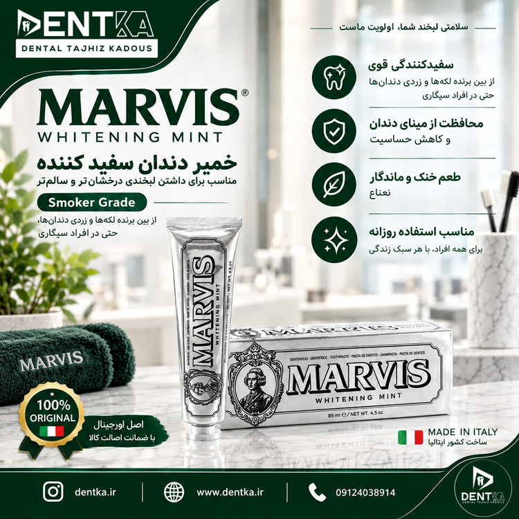 خمیر دندان سفیدکننده مارویس Marvis Whitening Mint اصل ۸۵ میلیلیتر