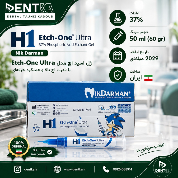 اسید اچ Etch-One Ultra نیک درمان - سرنگ ژل اچ ۳۷٪ دندانپزشکی
